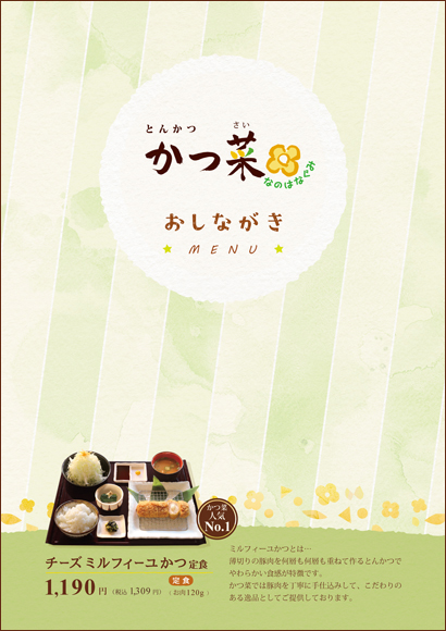 �O�����h���j���[ �\��