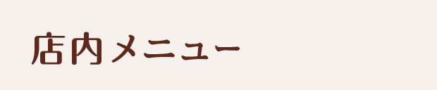 �X�����j���[