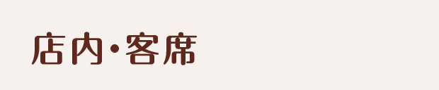 �X���E�q��