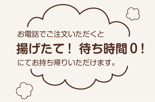 ���d�b�ł��������������ƁA�g�����āI�҂�����0�I�ɂĂ������A�肢�������܂�